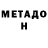 Метамфетамин витя Fred Cloud