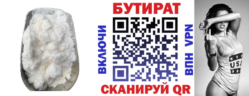 Бутират оксана  продажа наркотиков  Тайшет 