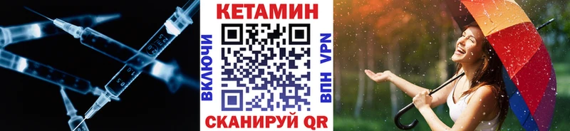 КЕТАМИН VHQ  Тайшет 