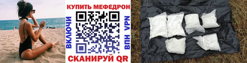 МЯУ-МЯУ mephedrone площадка состав Тайшет blacksprut вход