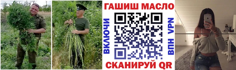 ТГК гашишное масло Тайшет